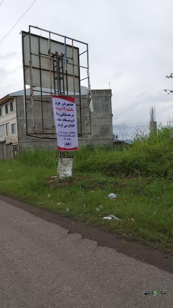 به شهر رودبنه خوش آمدید + تصاویر