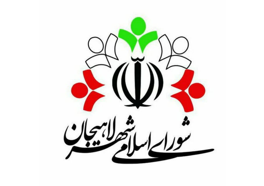 نتیجه انتخابات شورای شهر لاهیجان مشخص شد / خوشحال جایگزین پوریاسری شد