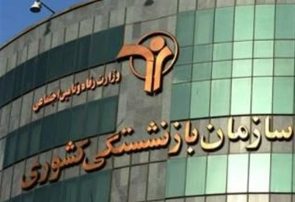 ابلاغ افزایش ۲۷درصدی مستمری‌ بازنشستگان