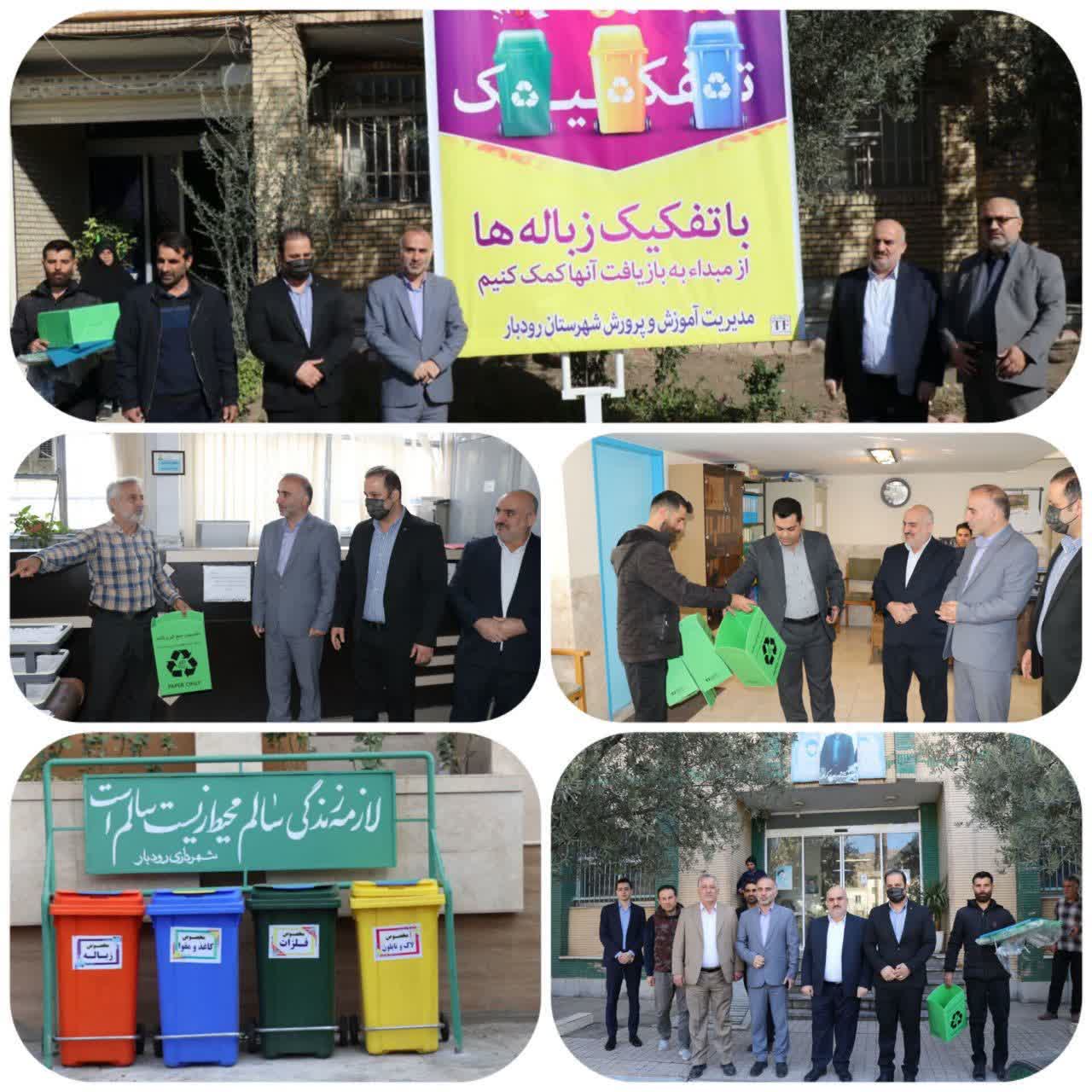 توزیع سطل های کارتن پلاست در بین ادارات شهرستان رودبار با حضور فرماندار