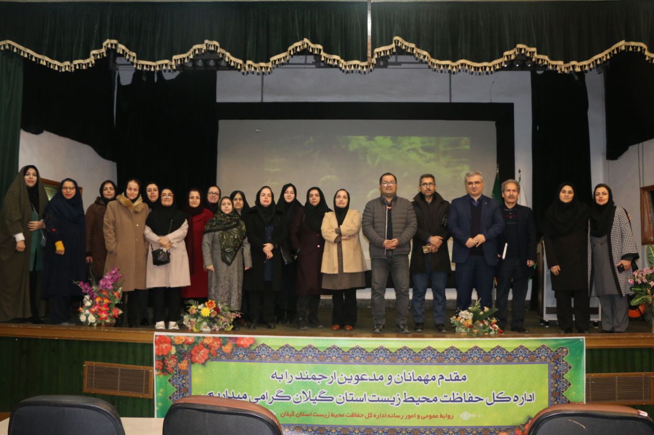 برگزاری همایش مخاطرات تالاب‌ها در جهان ناپایدار امروز در محیط زیست گیلان+ فیلم