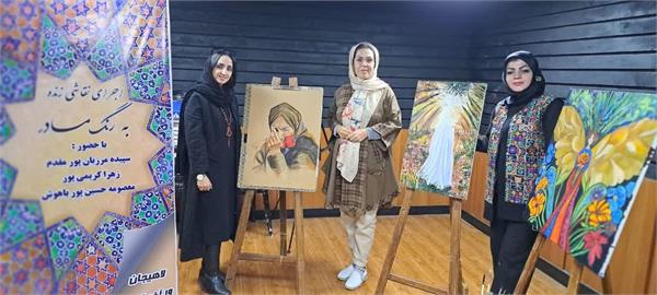 “رنگ مادر” توسط بانوان هنرمند لاهیجان بر بوم نقاشی نشست