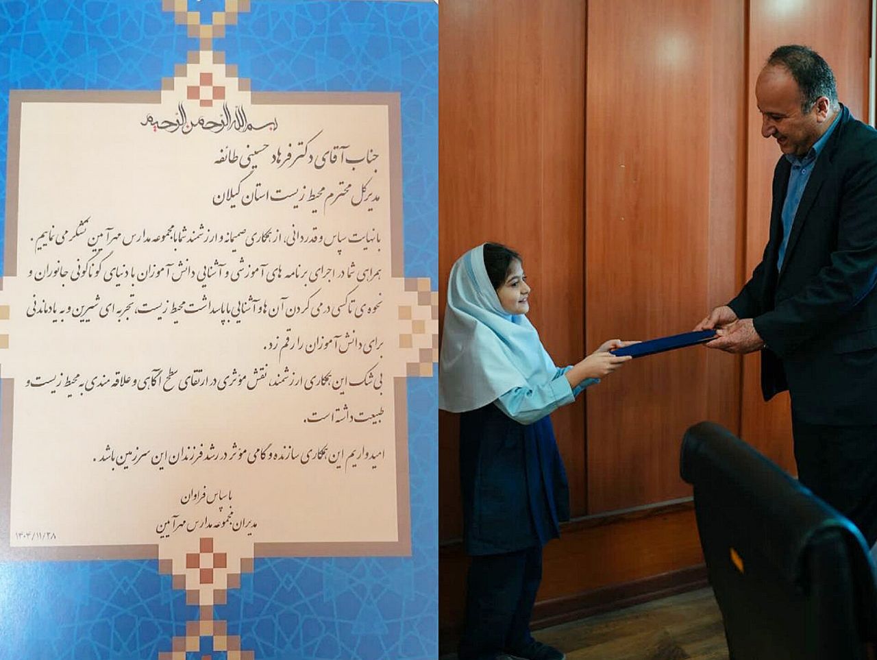 دانش‌آموزان دبستان دخترانه مهرآیین میهمان موزه تاریخ طبیعی گیلان شدند / تقدیر از مدیرکل حفاظت محیط زیست استان