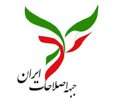 تنها راه نجات ایران تغییرات بنیادین، فوری و جدی است