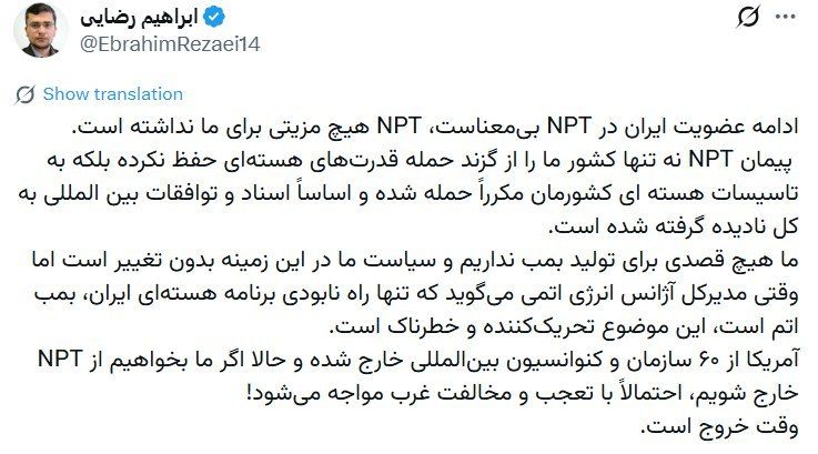 ادامهٔ عضویت ایران در NPT بی‌معناست، وقت خروج است