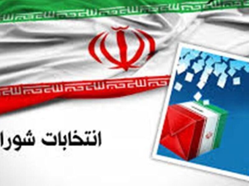 انتخابات شوراهای شهر و روستا به تعویق افتاد