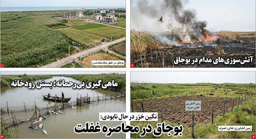 گاهی به وضعیت بحرانی نخستین پارک ملی خشکی-دریایی ایران؛ از آتش‌سوزی‌های سریالی و تصرفات غیرقانونی تا صید بی‌رحمانه و خطر ویلاسازی